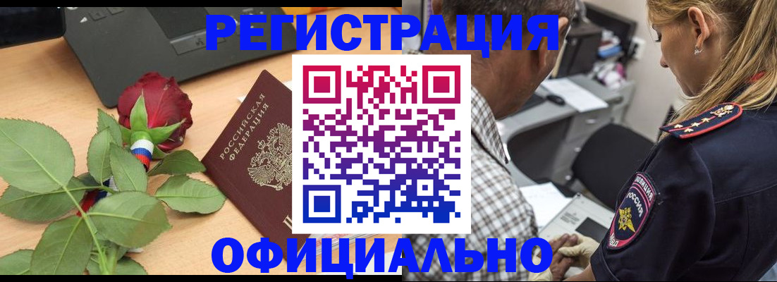 временная регистрация в Сунже