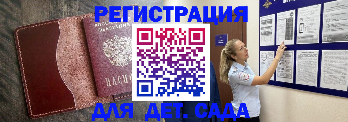 временная регистрация адрес в Сунже