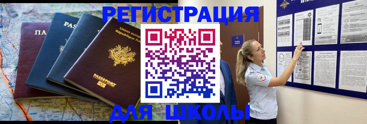 прописка иностранных граждан в Сунже