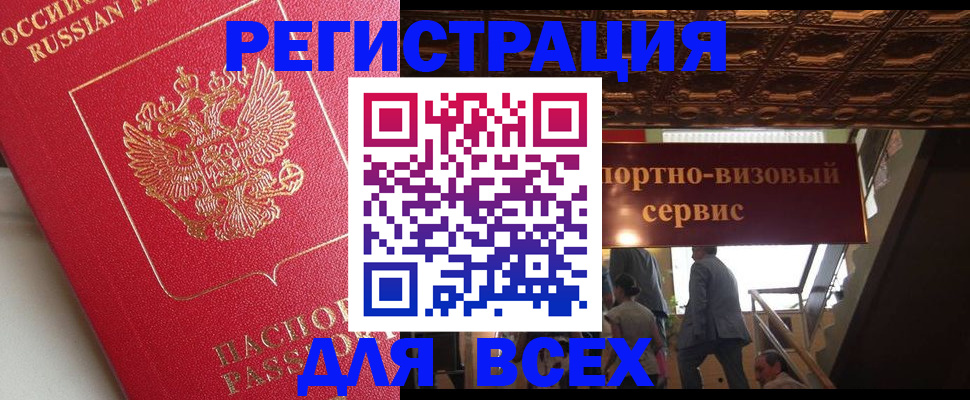 прописка для военкомата в Сунже